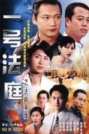 Hồ Sơ Công Lý 5 (The File of Justice V) [1997]