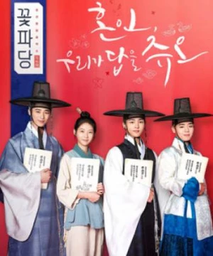 Hoa đảng: Sở mai mối Joseon (Flower Crew: Joseon Marriage Agency) [2019]