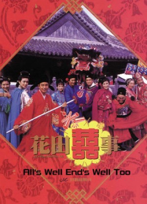 Hoa Điền Hỷ Sự (All&#x27;s Well End&#x27;s Well, Too) [1993]