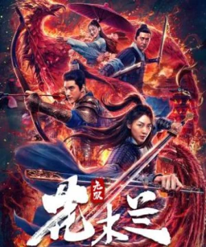 Hoa Mộc Lan Vô Song (Matchless Mulan) [2020]