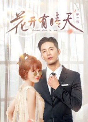 Hoa Nở Ngày Nắng phần 2 (I Don't Want to Run Season 2) [2019]