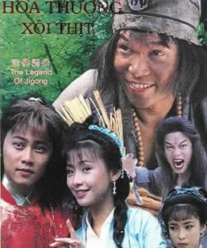 Hòa Thượng Xôi Thịt - La Hán Tái Thế (The Legends of Jigong) [1996]