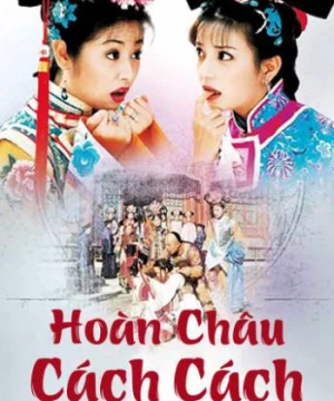 Hoàn Châu Cách Cách (Phần 1) (Hoàn Châu Cách Cách (Phần 1)) [1998]