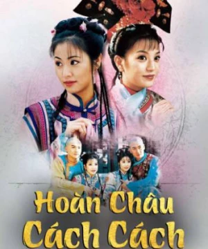 Hoàn Châu Cách Cách (Phần 2) (Hoàn Châu Cách Cách (Phần 2)) [1998]