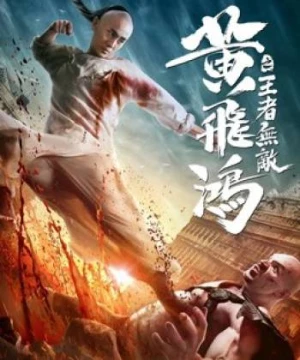 Hoàng Phi Hồng:Vương Giả Vô Địch (The King is Invincible) [2019]