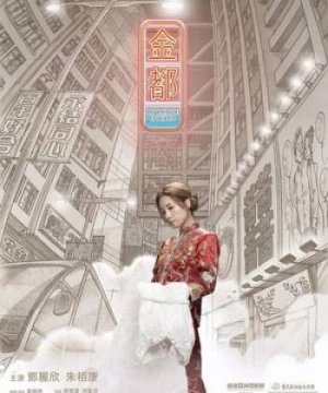 Hoàng Tử Edward Của Tôi (My Prince Edward) [2020]