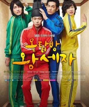 Hoàng tử gác mái (Rooftop Prince) [2012]