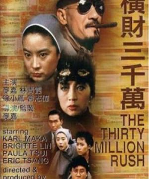 Hoành tài 30 triệu (The Thirty Million Rush) [1987]