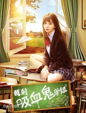 Học Tỳ Ma Cà Rồng (My Vampire School Sister) [2017]