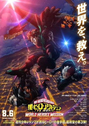 Học Viện Anh Hùng Của Tôi 5 (Boku no Hero Academia 5th Season) [2021]