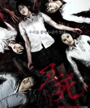 Hồi Chuông Tử Thần 2 (Death Bell 2) [2010]