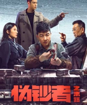 Hồi Kết Của Kẻ Làm Tiền Giả (No Way for Stumer) [2019]