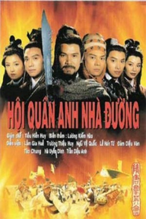 Hội Quần Anh Nhà Đường - Anh Hùng Thời Xưa (Ancient Heroes) [1996]