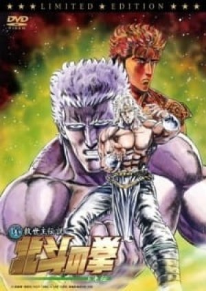 Hokuto no Ken: Toki-den (Fist of the North Star: The Legend of Toki, Shin Kyuuseishu Densetsu Hokuto no Ken Toki-den) [2008]