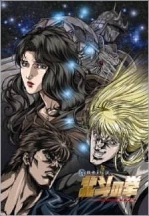 Hokuto no Ken: Yuria-den (Fist of the North Star: The Legend of Yuria) [2007]