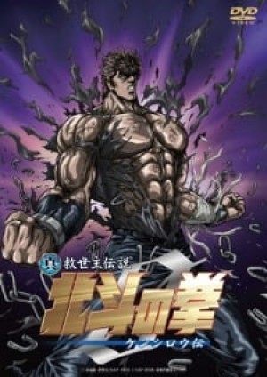 Hokuto no Ken Zero: Kenshirou Den (Fist of the North Star: Legend of Kenshiro, Shin Kyuuseishu Densetsu Hokuto no Ken Zero Kenshirou-den) [2008]