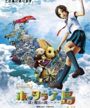 Hòn Đảo Lãng Quên: Haruka Và Chiếc Gương Ma Thuật (Oblivion Island: Haruka And The Magic Mirror) [2009]