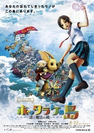 Hòn Đảo Lãng Quên: Haruka Và Chiếc Gương Ma Thuật (Oblivion Island: Haruka And The Magic Mirror) [2009]