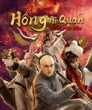 Hồng Hi Quan: Yêu Nữ Ma Môn (The Legend And Hag Of Shaolin) [2021]