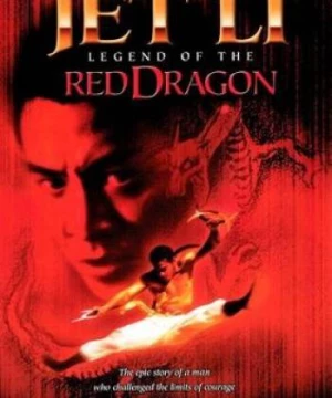 Hồng Hy Quan (Legend of the Red Dragon) [1994]