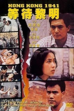 Hồng Kông Thời Loạn (等待黎明 - Hong Kong 1941) [1984]