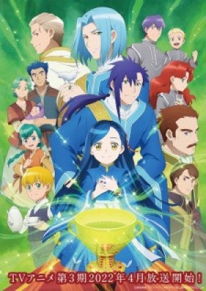 Honzuki no Gekokujou: Shisho ni Naru Tame ni wa Shudan wo Erandeiraremasen 3rd Season (Ascendance of a Bookworm Season 3, Ascendance of a Bookworm 3rd Season) [2022]