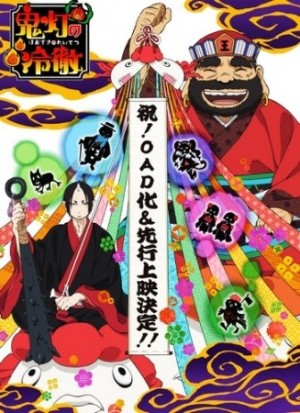 Hoozuki no Reitetsu OVA (Cool-headed Hoozuki OVA, Hozuki no Reitetsu OVA) [2015]