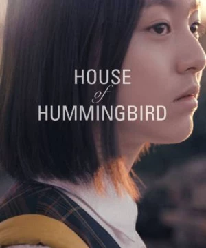 House of Hummingbird (House of Hummingbird) [2018]