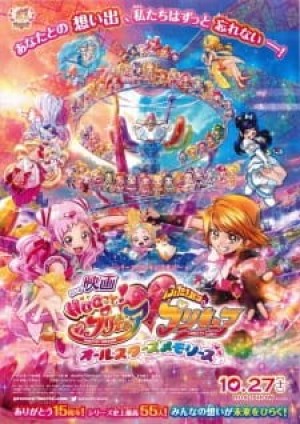 Hug tto! Precure♡Futari wa Precure Movie: All Stars Memories (Eiga Hugtto! Precure x Futari wa Precure) [2018]