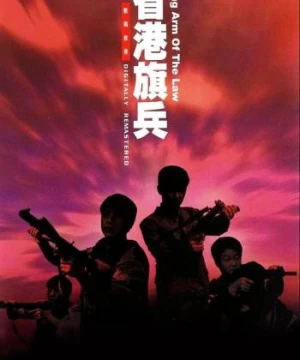 Hương Cảng Kỳ Binh  (Long Arm of the Law) [1984]