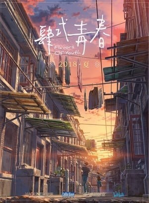 Hương Vị Của Tuổi Trẻ (Flavors Of Youth) [2018]