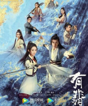 Hữu Phỉ (Legend of Fei) [2020]