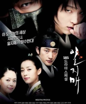 Huyền thoại Iljimae (Iljimae) [2008]