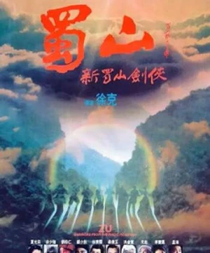 Huyết Chiến Thục Sơn (Zu: Warriors From The Magic Mountain) [1983]