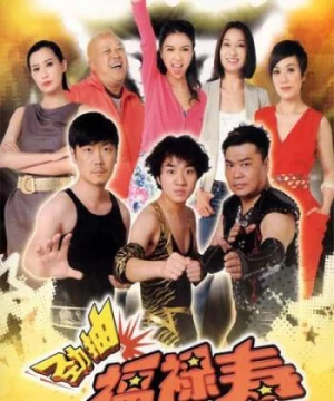 Huynh Đệ Phúc Lộc Thọ (The Fortune Buddies) [2011]