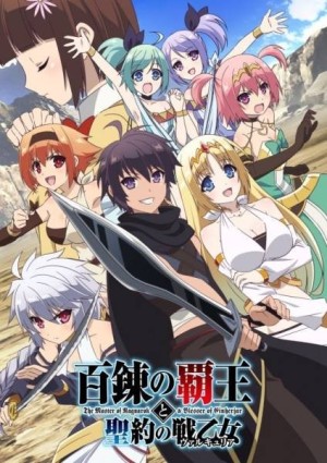 Hyakuren no Haou to Seiyaku no Valkyria (The Master of Ragnarok & Blesser of Einherjar, Hyakuren no Haou to Seiyaku no Ikusa Otome) [2018]