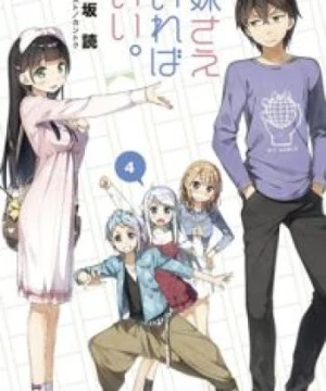 Imouto sae Ireba Ii. (A Sister's All You Need, It'd be Good if Only Little Sister Was Here) [2017]