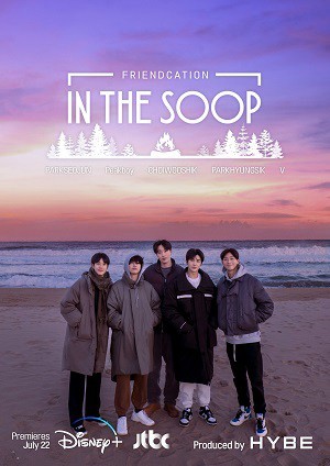 In The SOOP: Friendship Journey (In The SOOP: Friendship Journey) [2022]