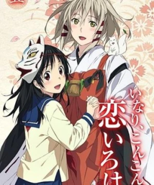 Inari, Konkon, Koi Iroha (Inari Kon Kon, Inari, Konkon, ABCs of Love) [2014]