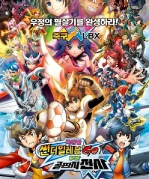 Inazuma Eleven Go The Movie : The Ultimate Bonds Gryphon (Inazuma Eleven Go The Movie : The Ultimate Bonds Gryphon) [2011]