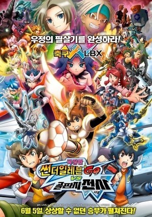 Inazuma Eleven Go The Movie : The Ultimate Bonds Gryphon (Inazuma Eleven Go The Movie : The Ultimate Bonds Gryphon) [2011]