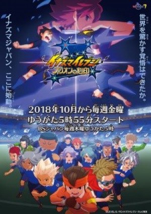 Inazuma Eleven: Orion no Kokuin (Đội Bóng Siêu Năng Lực: Khắc Ấn Của Orion) [2018]