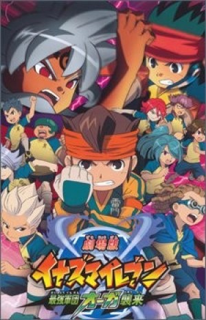 Inazuma Eleven: Saikyou Gundan Ogre Shuurai (Gekijouban Inazuma Eleven: Saikyou Gundan Ogre Shuurai, Inazuma Eleven the Movie) [2010]