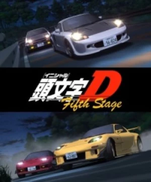 Initial D Fifth Stage () [2012]