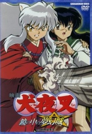 InuYasha Movie 2: Kagami no Naka no Mugenjo (InuYasha the Movie 2: The Castle Beyond the Looking Glass, Inu Yasha: Kagami no Naka no Mugenjo) [2002]