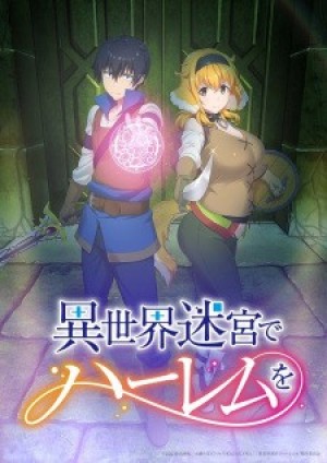 Isekai Meikyuu de Harem wo (Harem in the Labyrinth of Another World, A Harem in a Fantasy World Labyrinth, Lập Harem Chốn Mê Cung Ở Dị Giới) [2022]