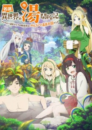 Isekai Onsen Paradise (Meitou "Isekai no Yu" Kaitakuki: Around 40 Onsen Mania no Tensei Saki wa, Nonbiri Onsen Tengoku deshita) [2024]