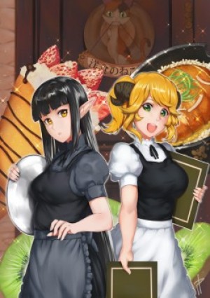 Isekai Shokudou 2 (Restaurant to Another World 2) [2021]