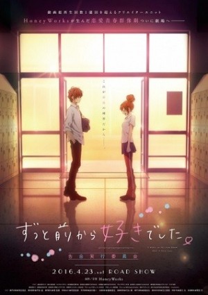 Itsudatte Bokura no Koi wa 10 cm Datta. (Our love has always been 10 centimeters apart.) [2017]