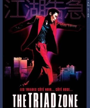 Jiang Hu: The Triad Zone